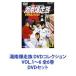 湘南爆走族 DVDコレクション VOL.1～6 全6巻 [DVDセット]