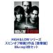 HiGH＆LOW シリーズ スピンオフ映画3作品 【豪華盤】 [Blu-ray3枚セット]