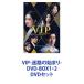 VIP-ϩλϤޤ- DVD-BOX12 [DVDå]