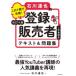  это 1 шт. . соответствие требованиям! Ishikawa ... регистрация продавец текст & рабочая тетрадь 