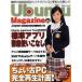 Ubuntu Magazine Japan Vol.05