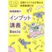  физика основа. ввод ..Basic