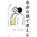 �����̓��ōl���� ���E�������Ƃ������낭������@