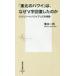 「東北のハワイ」は、なぜV字回復したのか スパリゾートハワイアンズの奇跡