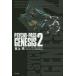 PSYCHO-PASS GENESIS 2