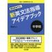 ��ΐ�������!�V�p���@�w���A�C�f�A�u�b�N���w�Z