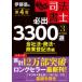 ������!�i�@���m�K�o3300�I�S11�Ȗ� 3