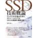SSD технология . теория NAND. . комплект ...., хранение как. SSD. реальный изображение . понимание делать 