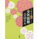 �O�ȓ��S��ǉ��Ìꎫ�T ���^��