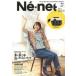 Ne‐net 2013-2014Autumn／Winter Collection