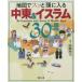 �n�}�ŃX�b�Ɠ��ɓ��钆�����C�X����30�̍��ƒn��