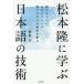���{���Ɋw�ԓ��{��̋Z�p �h����R�g�o�E���݂�t���[�Y�E�������Y���̔閧��T��
