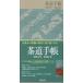 2024 year version tea ceremony notebook 