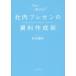 �Г��v���[���̎����쐬�p