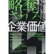 ���D������Ɖ��l �u���剿�l�ő剻�v���C�m�x�[�V�����𐊑ނ�����