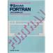 学生のためのFORTRAN JIS上位水準による