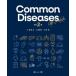 Common Diseases Up to date