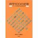 数学100の定理 ピタゴラスの定理から現代数学まで 復刻