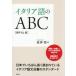 �C�^���A���ABC