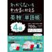 �킩��Ȃ����킩��ɂ�����p���P�꒠4��