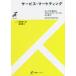 �T�[�r�X�E�}�[�P�e�B���O �R���T����Ђ̃v���W�F�N�g�E�t�@�C������w��