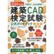 ���zCAD���莎�������K�C�h�u�b�N �y1��2���y2��3��4�� 2026�N�x��