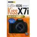 Canon EOS Kiss X7i基本＆応用撮影ガイド