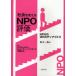 �Љ��ς���NPO�]�� NPO�̎��̃X�e�b�v�Â���