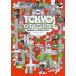 TOKYO CITY GUIDE �Ζ� �ό��q�����ĂȂ��ɏ�̃X�|�b�g