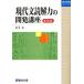 ���㕶�ǉ�͂̊J���u�� �V����