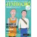 �_�ے������K�C�h ���E��̖{�̊X�_�c�Ï��X�A���������������{ Vol.6�i2016�j