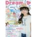 Dream GIRLS ȯ!äԤͤʥƥեå Vol.142016SUMMER