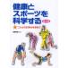 ���N�ƃX�|�[�c���Ȋw���� ���ꂩ��̍K�������߂�