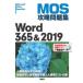 MOSUWWord 3652019 Microsoft Office Specialist