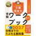 ��앟���m���Ǝ����󌱃��[�N�u�b�N 2027B�p�[�g�EC�p�[�g