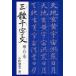 �O�̐玚��