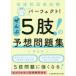  уход . государство экзамен Perfect!...5.!. ожидания рабочая тетрадь 