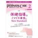 pelineitaru care . production period medical care. safety * safety . Lead make speciality magazine vol.42no.2(2023February)