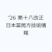 *26 no. 10 . модифицировано правильный Япония аптека person технология информация 