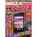 REGZA Phone T-01Dѡեȥޥ ޥ۽鿴ԤǤ⤫ʤ餺ޥǤ!!