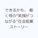 �ł��邩���B ������́g�Ί炪�Ȃ���h�Љ�N�ƃX�g�[���[