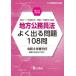 �n���������@�悭�o����108�� �p�o�e�[�}��O�ꕪ�́^����́E���Ή��͗{��