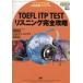 TOEFL ITP TEST���X�j���O���S�U�� �y�[�p�[�e�X�g���c�̎󌱃v���O����