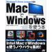 MacでWindowsを使う本 Windows7＆Snow Leopard対応