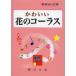  симпатичный цветок. Chorus 
