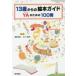 13 лет c книга с картинками гид YA поэтому. 100 шт. 