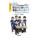���C��K�g!���X�ƃ{�X��Chapter12�ő����͂��g�ɂ����ق̃��j�J��! Morning Conference