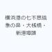 ���l�`�̎��s�v�c �ۂ̕@�E��V���E�V�`�u��