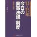  сейчас день. лекарство . закон .* система .....*14-*15 год 