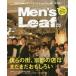 Mens Leaf vol.02